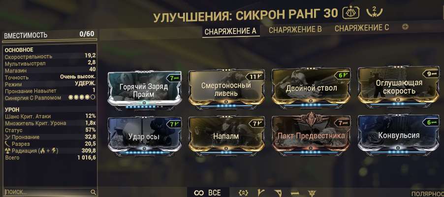 продажа аккаунта к игре WarFrame